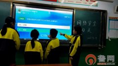 教员用动画短片展现“陌接不点、小我消息不晒